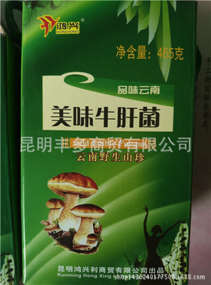 云南牛肝菌麻辣小吃 来自深山的菌中之王，一口就上瘾的山珍美味