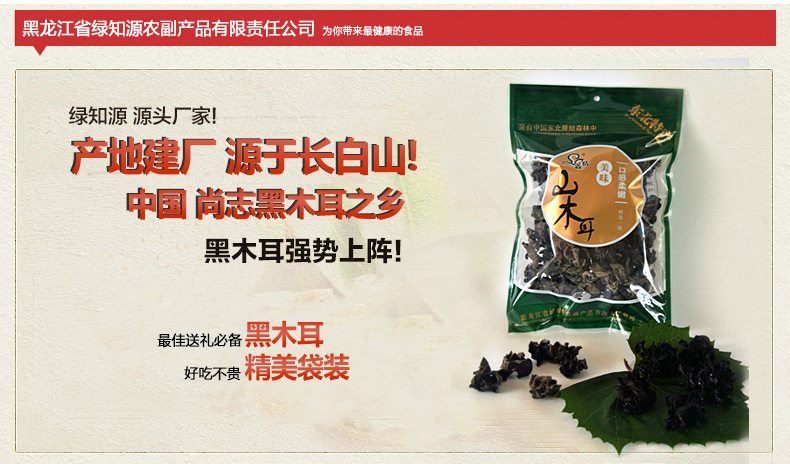 黑土地上的绿色馈赠——探访黑龙江绿知源农副产品有限责任公司的土特产之道