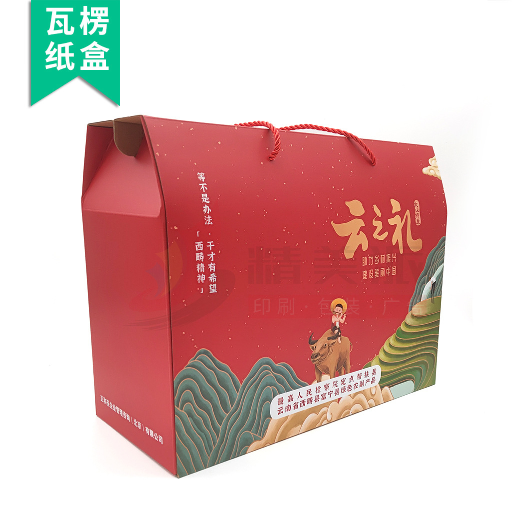 北京土特产包装盒 短句命中的每一次搜索，都是品牌用口碑铺成的“热帖”