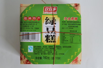 桂林特产新选择 兴瑞食品素食糕点，地道风味与健康理念的融合
