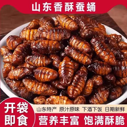 香酥蚕蛹开袋即食山东土特产油炸五香小蚕蛹熟食零食小吃商用批发