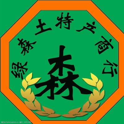 土特产logo